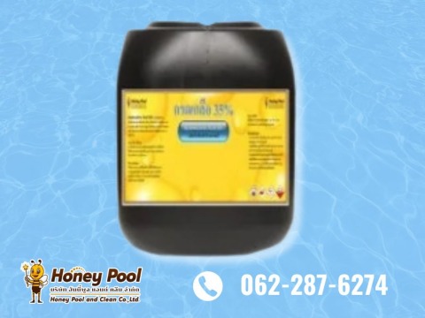 กรดเกลือ 35%